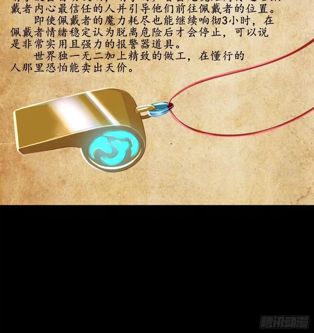 《我在异界当乞丐》幸福 第37页