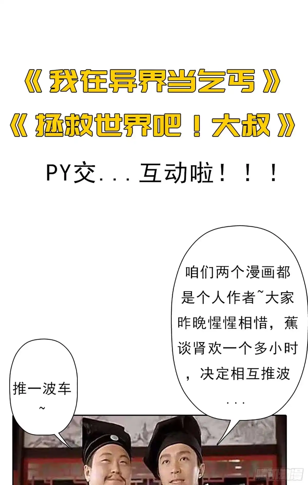 《我在异界当乞丐》幸福 第38页