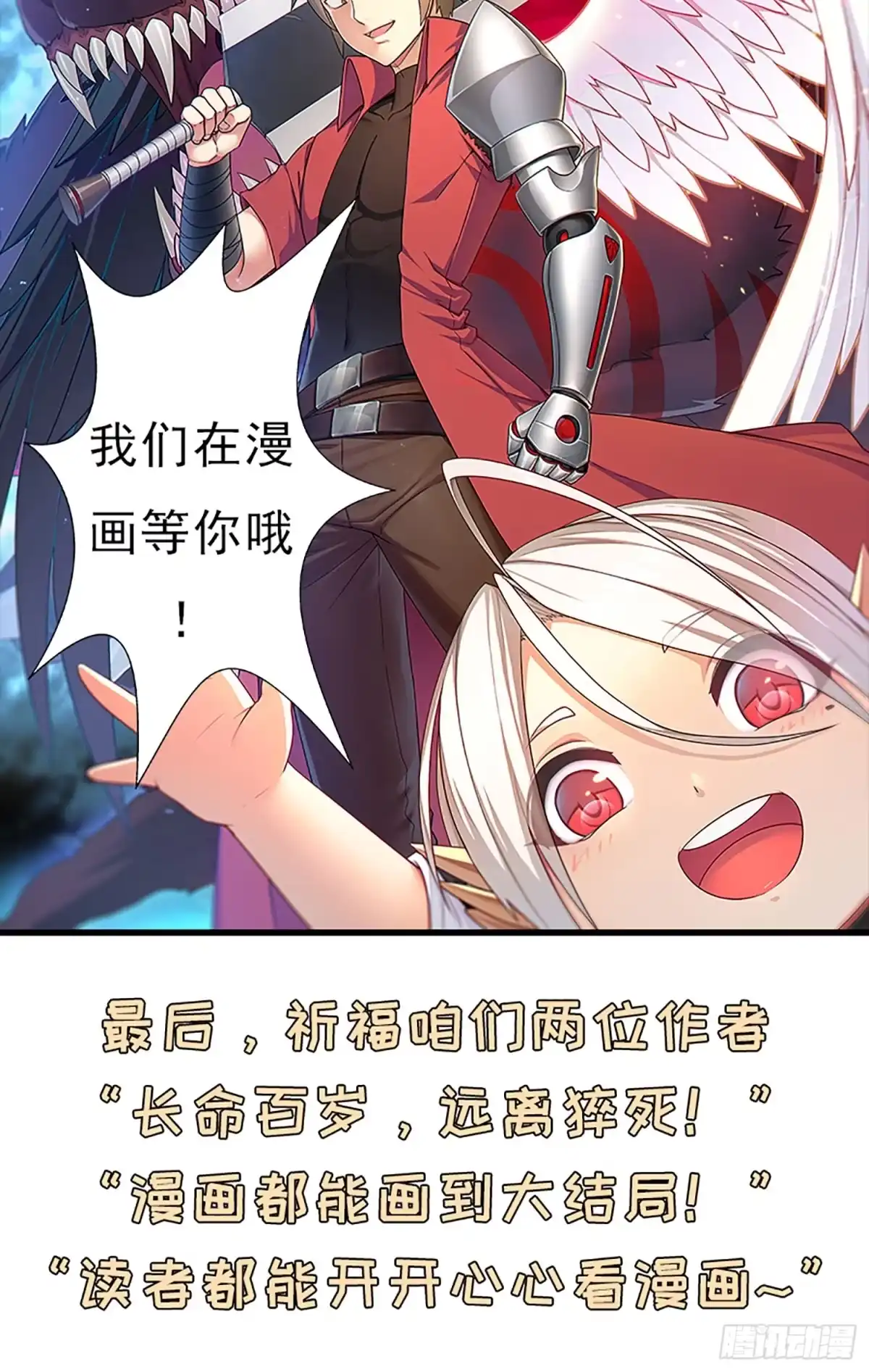 《我在异界当乞丐》幸福 第41页