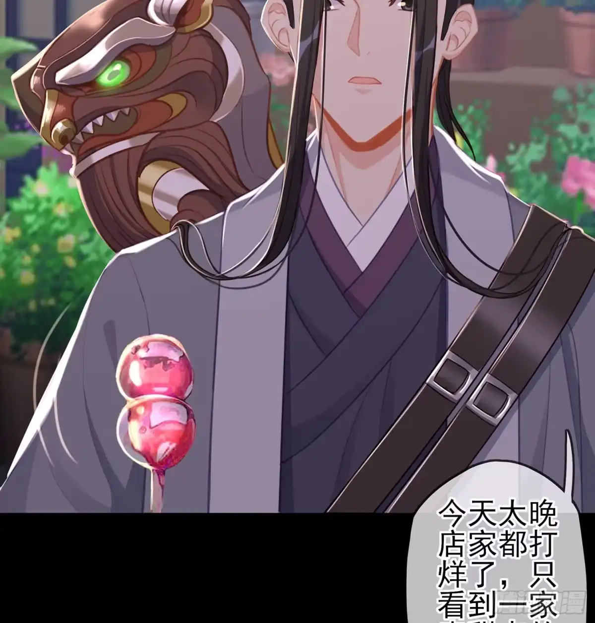 《我在异界当乞丐》幸福 第24页