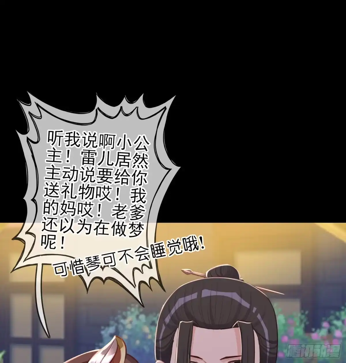 《我在异界当乞丐》幸福 第23页