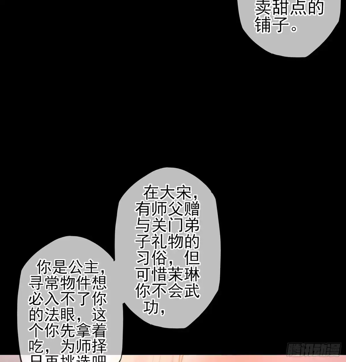 《我在异界当乞丐》幸福 第25页