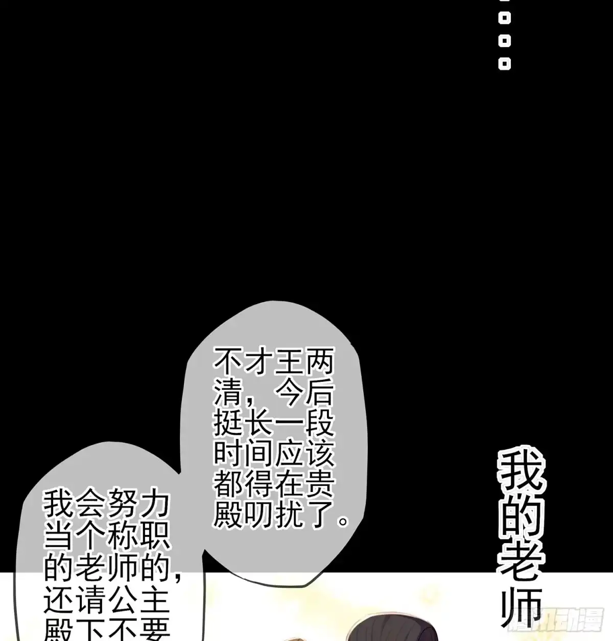 《我在异界当乞丐》幸福 第27页