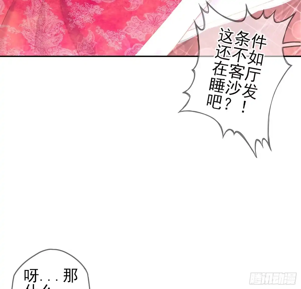 《我在异界当乞丐》还有很多房间 第117页