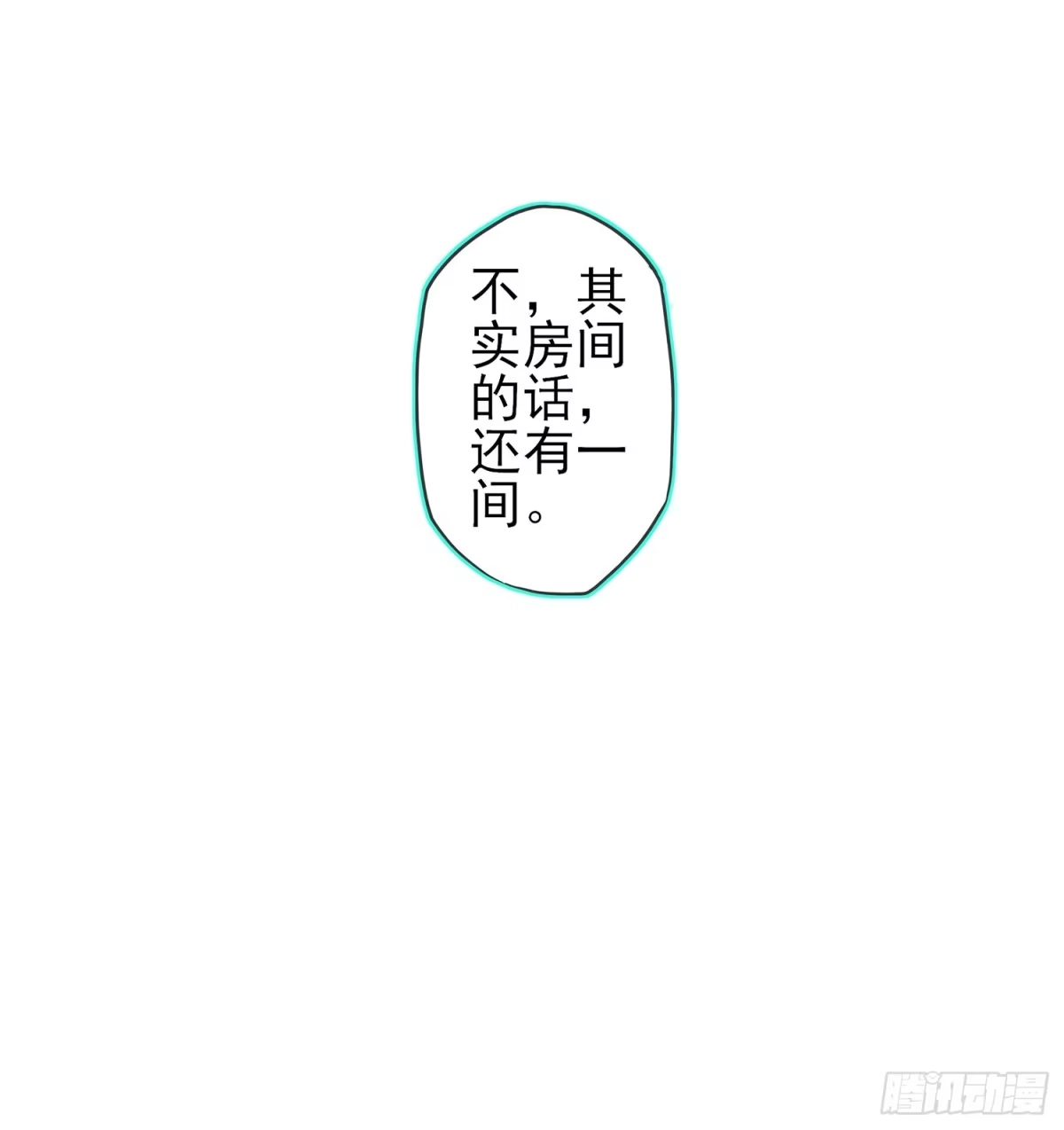 《我在异界当乞丐》还有很多房间 第108页