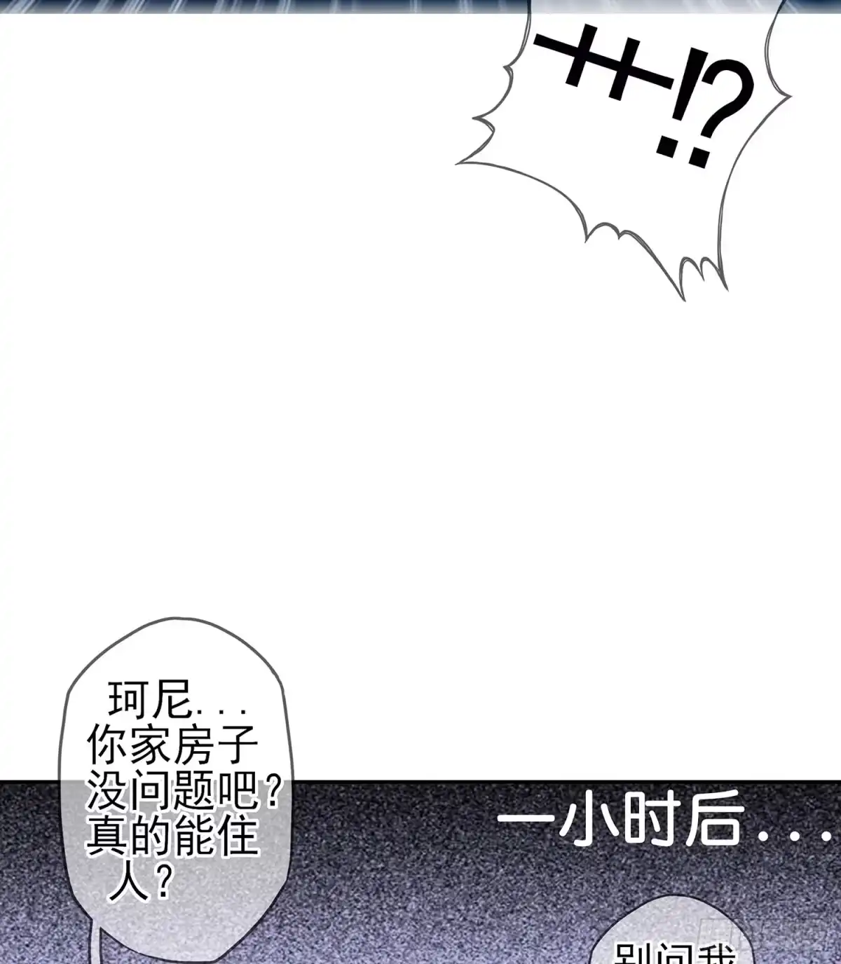 《我在异界当乞丐》还有很多房间 第91页