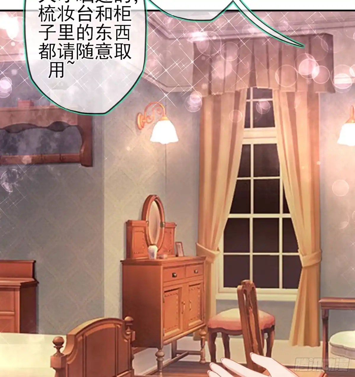 《我在异界当乞丐》还有很多房间 第53页