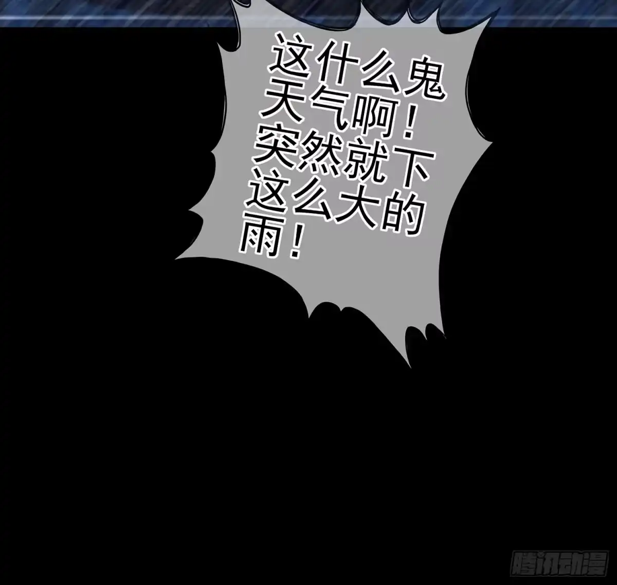 《我在异界当乞丐》还有很多房间 第19页