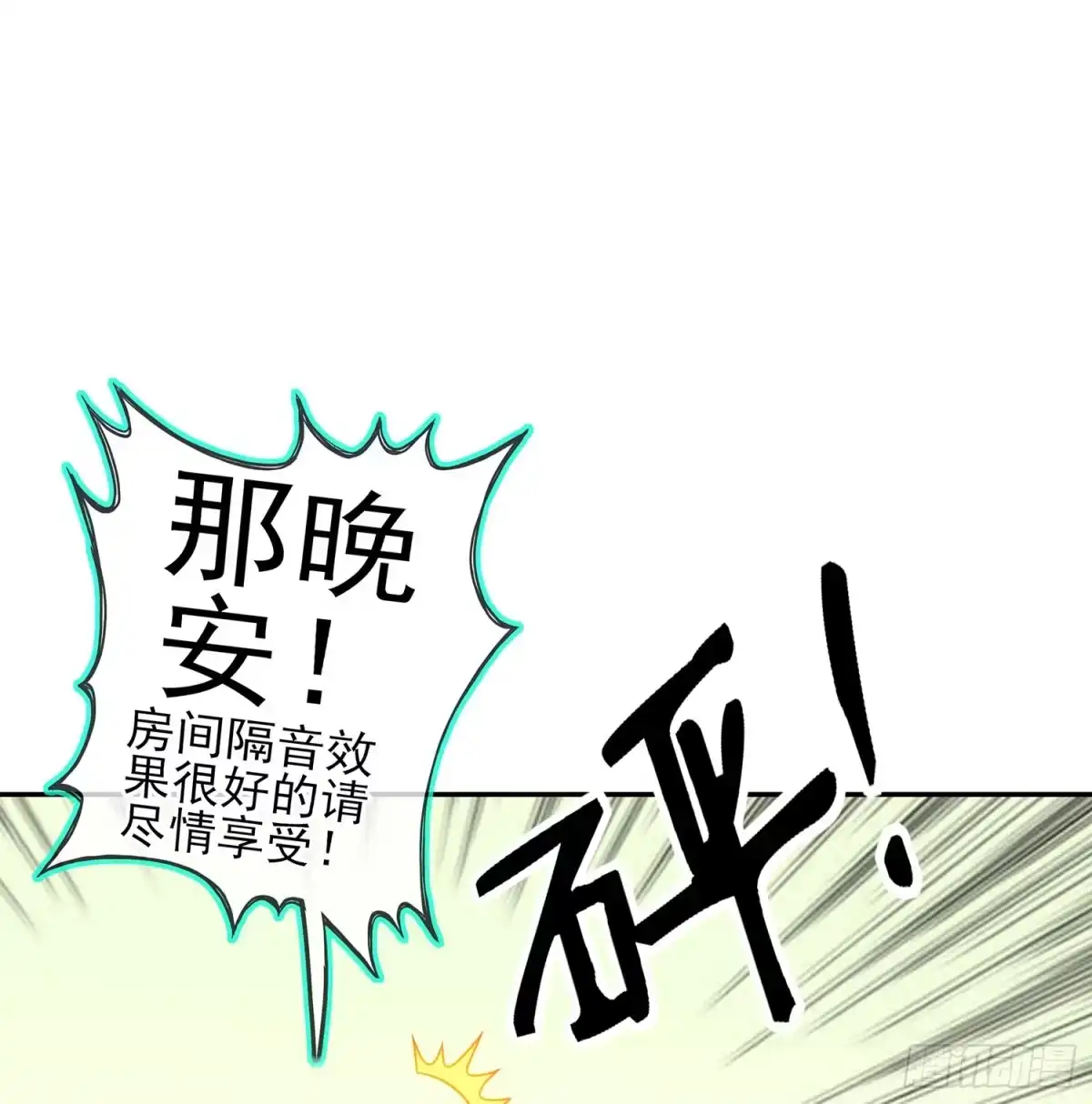 《我在异界当乞丐》还有很多房间 第132页