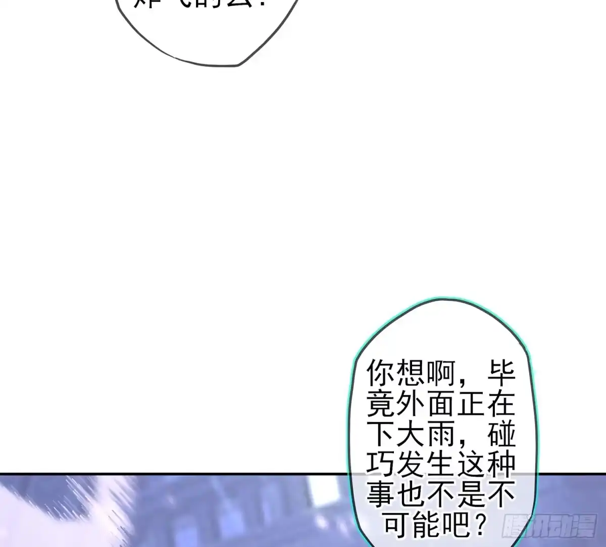 《我在异界当乞丐》还有很多房间 第79页