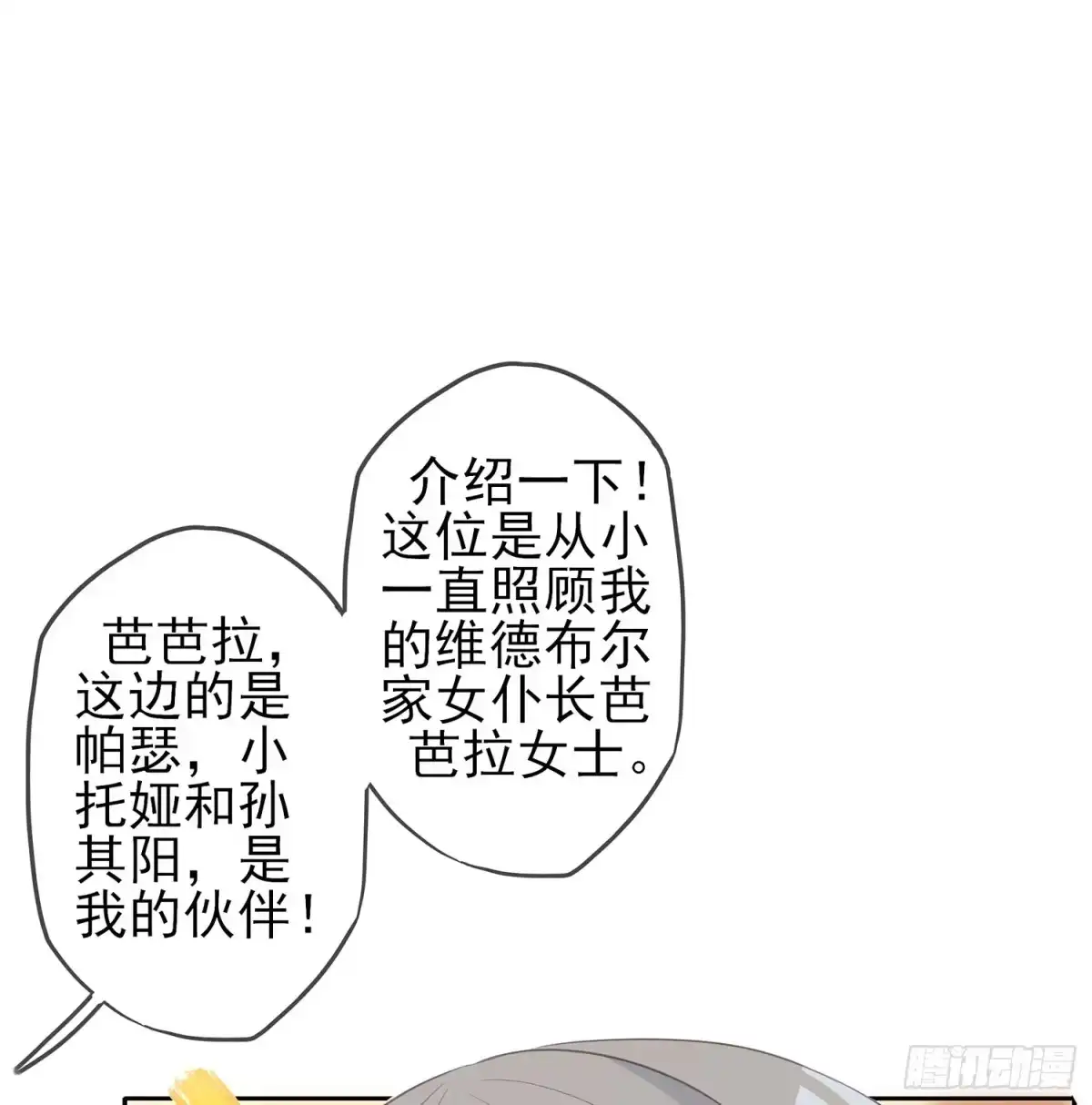 《我在异界当乞丐》还有很多房间 第31页