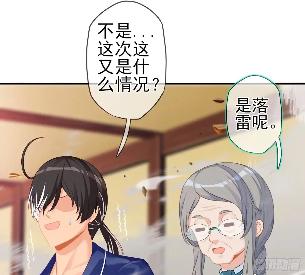 《我在异界当乞丐》还有很多房间 第77页