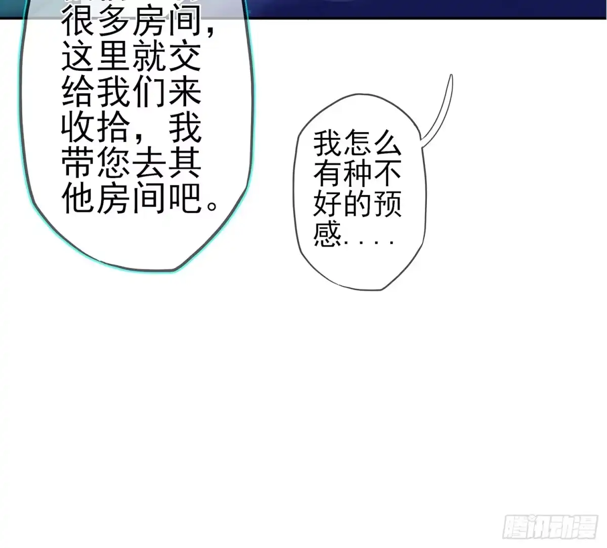 《我在异界当乞丐》还有很多房间 第85页