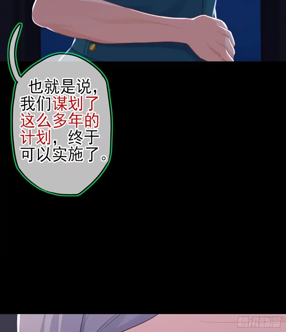 《我在异界当乞丐》还有很多房间 第9页