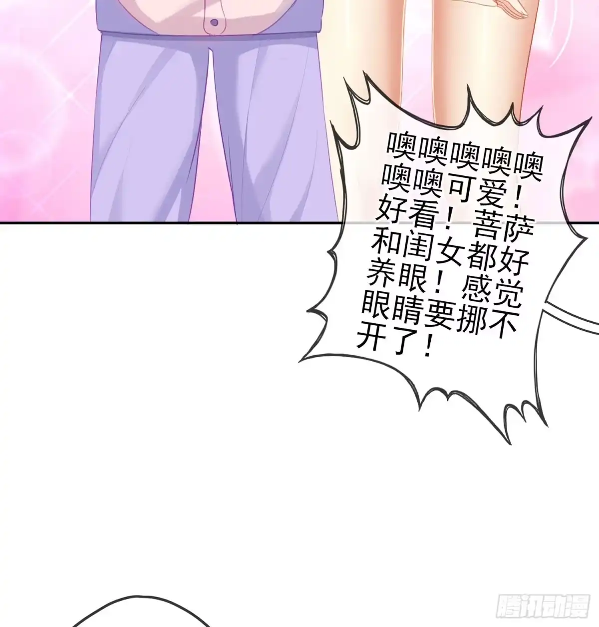 《我在异界当乞丐》还有很多房间 第43页