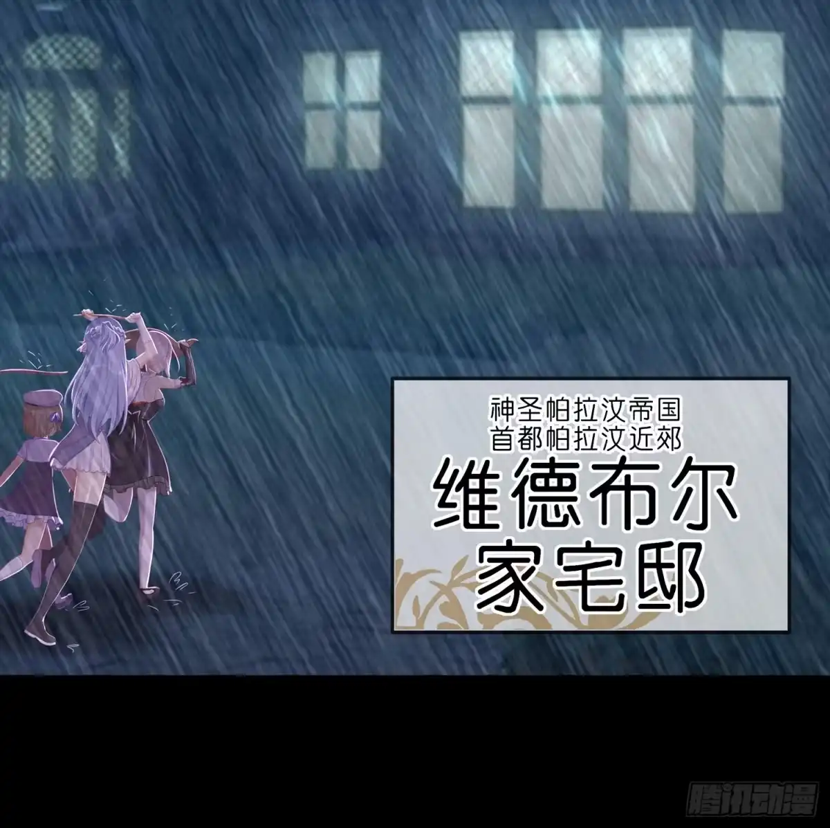 《我在异界当乞丐》还有很多房间 第24页