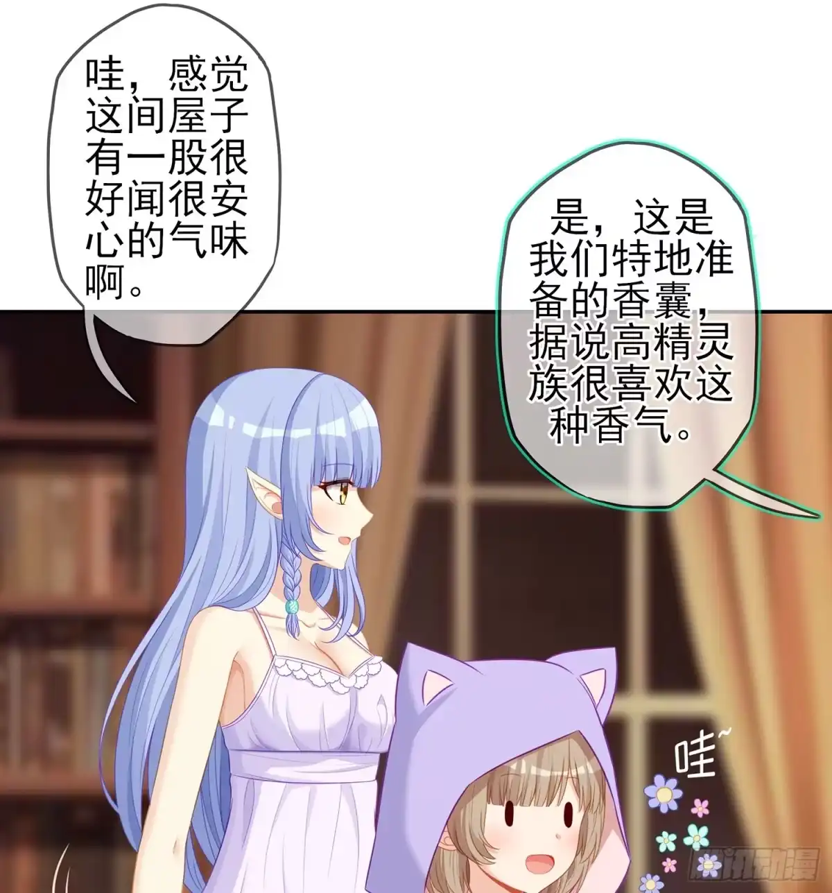 《我在异界当乞丐》还有很多房间 第55页