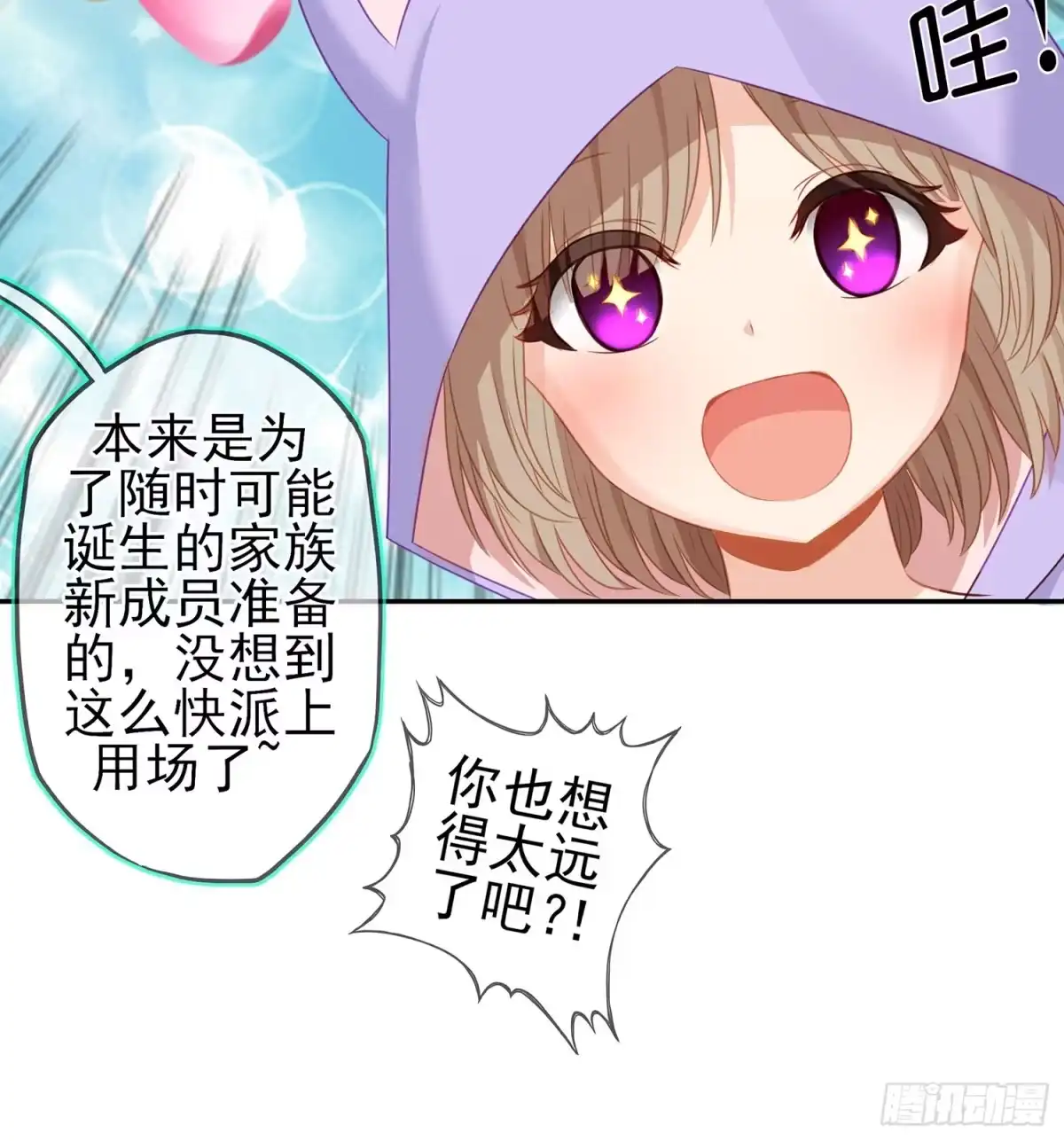 《我在异界当乞丐》还有很多房间 第60页