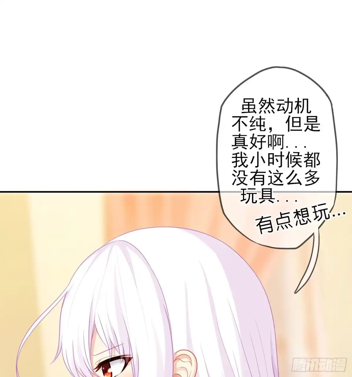 《我在异界当乞丐》还有很多房间 第61页