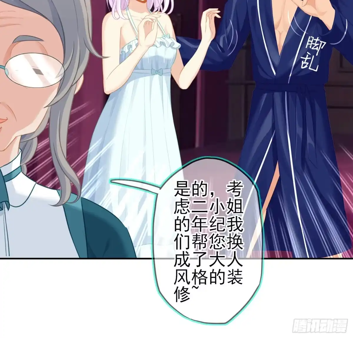 《我在异界当乞丐》还有很多房间 第112页