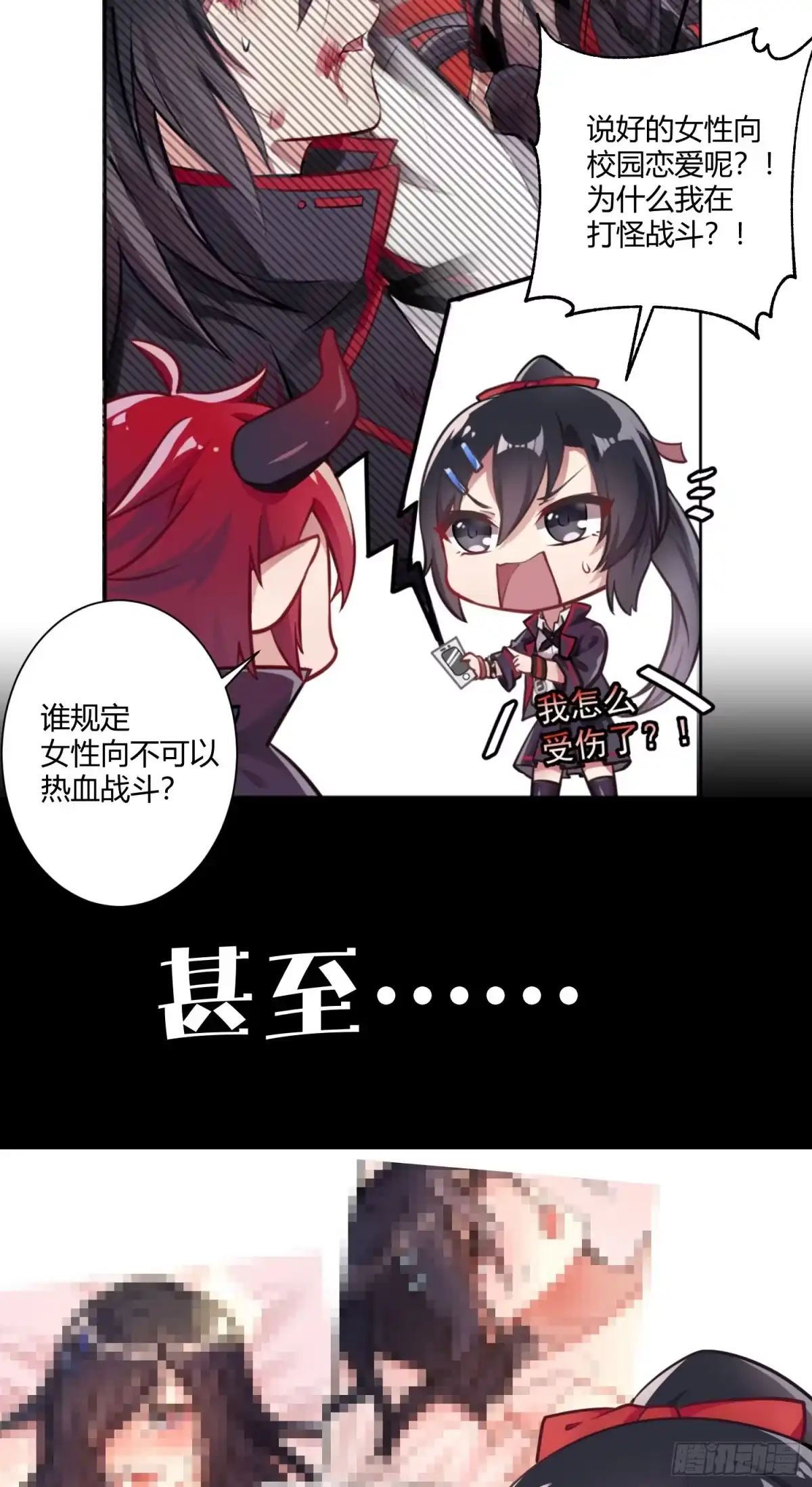 《我在异界当乞丐》还有很多房间 第139页