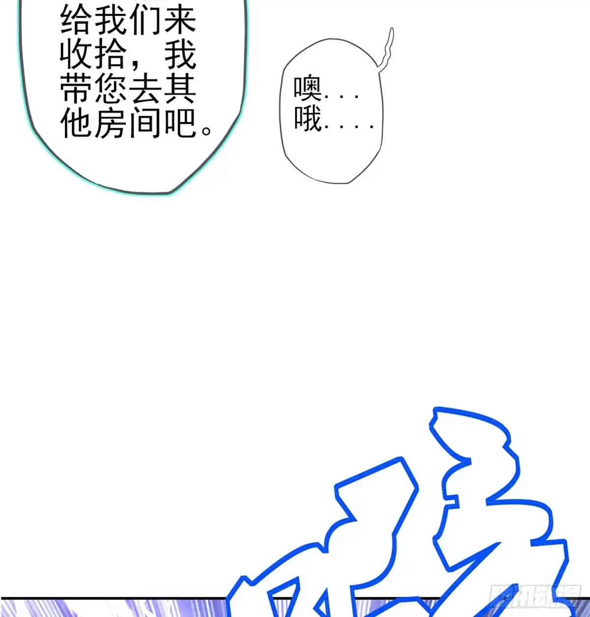 《我在异界当乞丐》还有很多房间 第74页