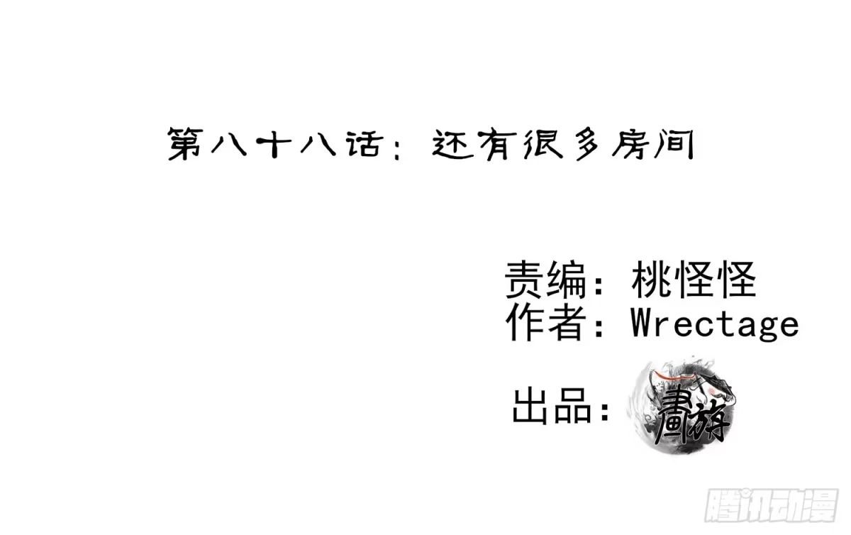 《我在异界当乞丐》还有很多房间 第2页