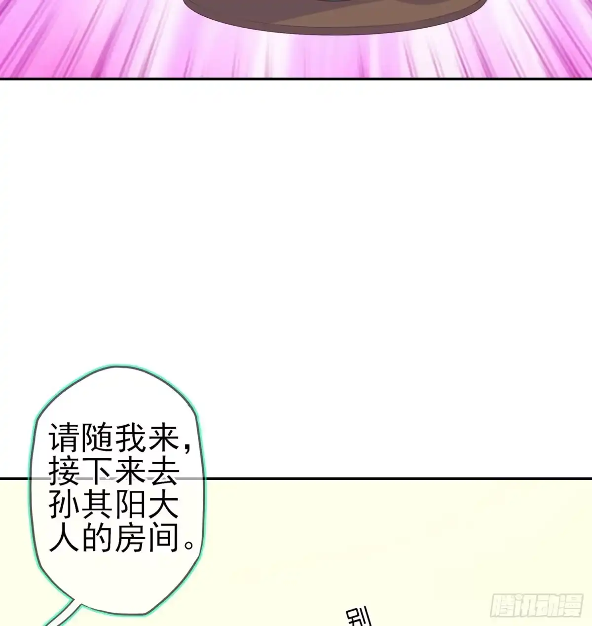 《我在异界当乞丐》还有很多房间 第66页