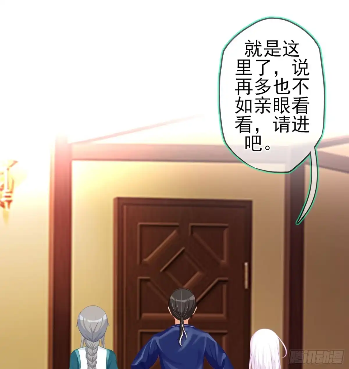 《我在异界当乞丐》还有很多房间 第68页
