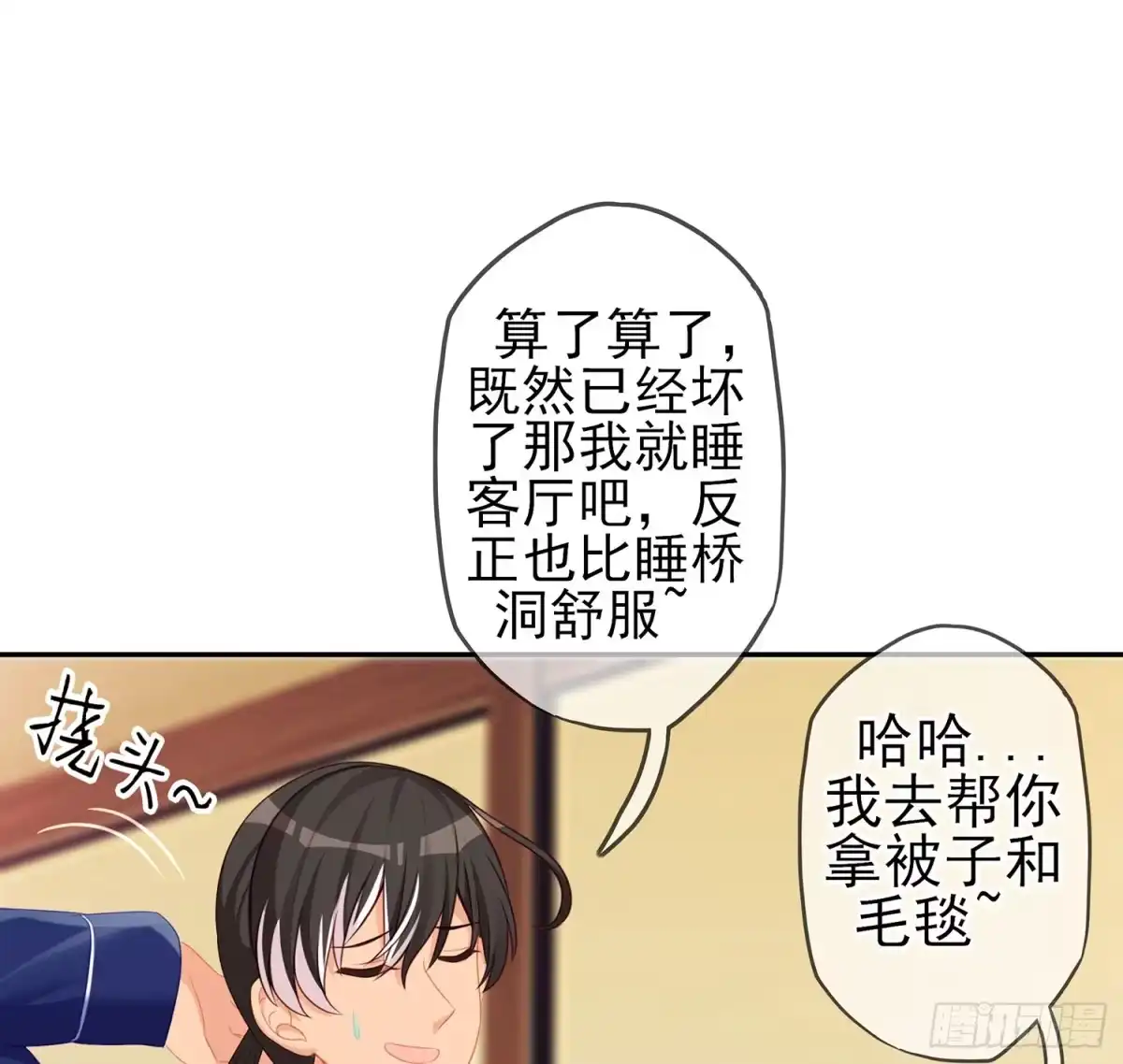 《我在异界当乞丐》还有很多房间 第95页