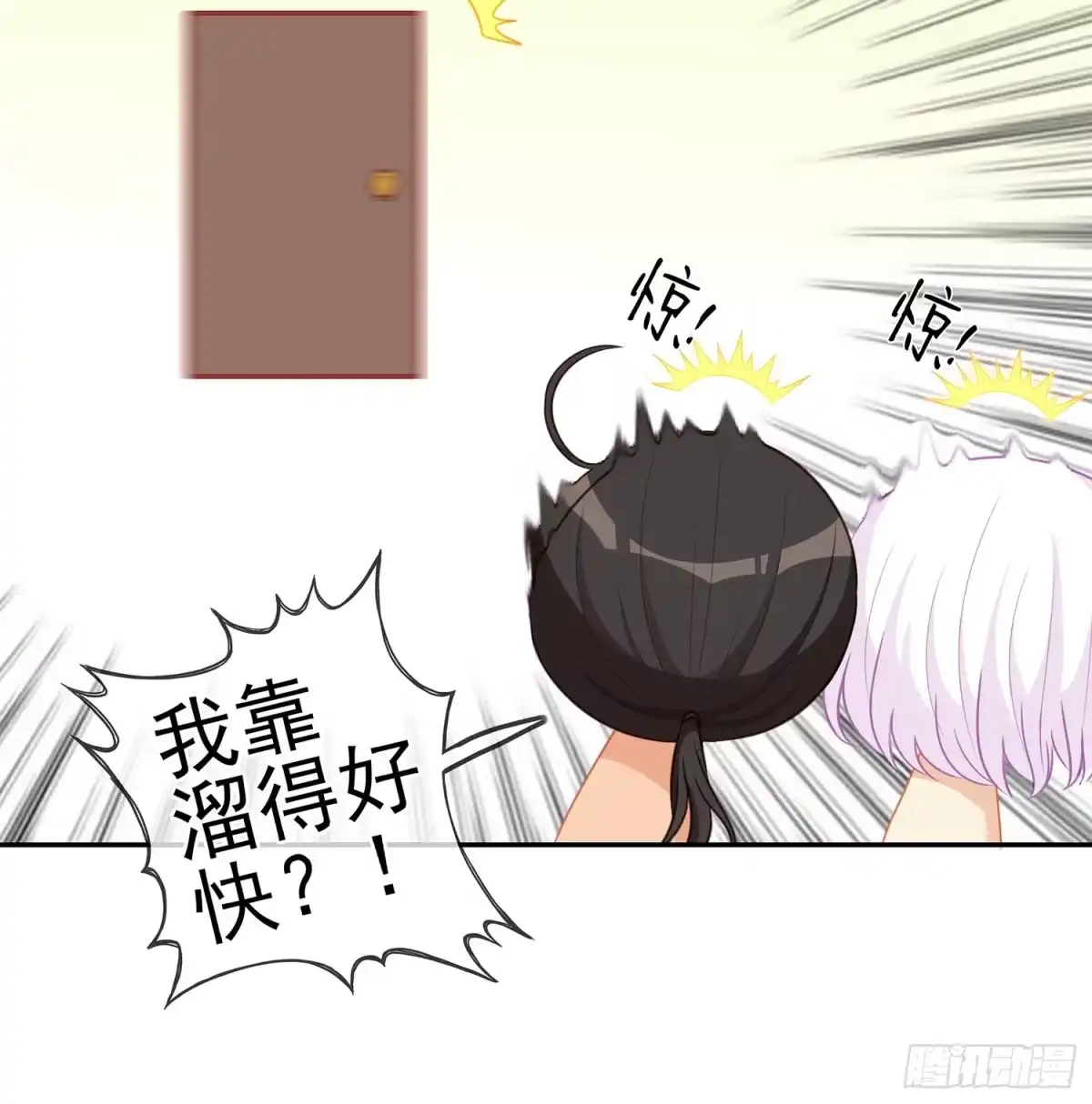 《我在异界当乞丐》还有很多房间 第133页