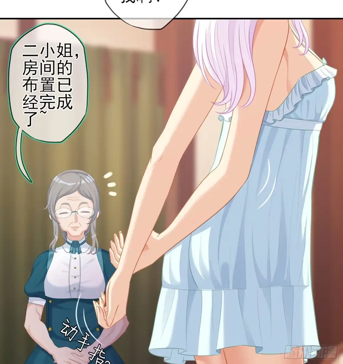 《我在异界当乞丐》还有很多房间 第49页