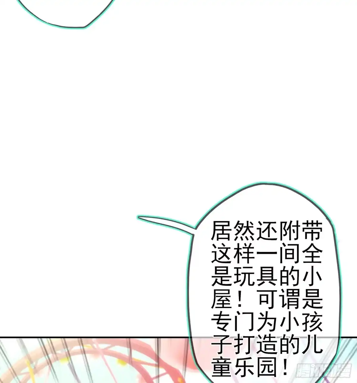 《我在异界当乞丐》还有很多房间 第58页