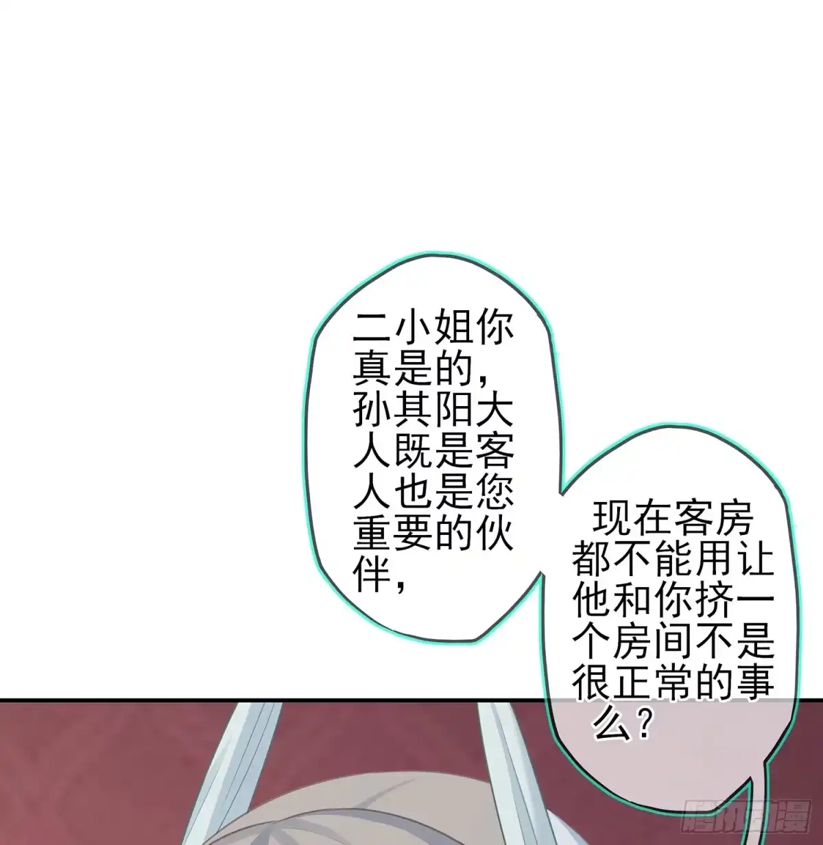 《我在异界当乞丐》还有很多房间 第122页
