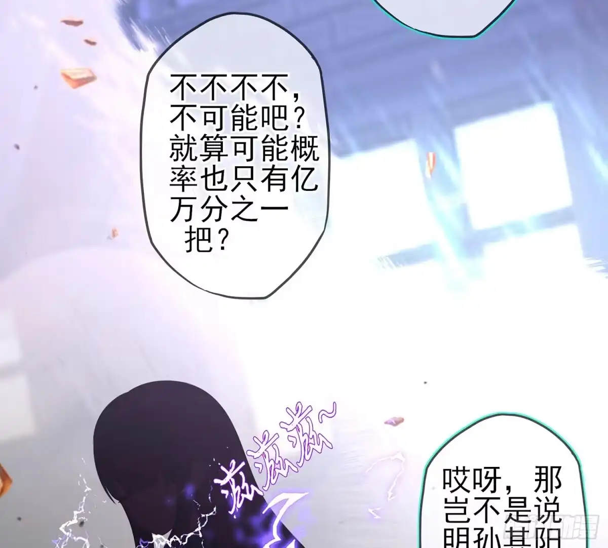 《我在异界当乞丐》还有很多房间 第80页