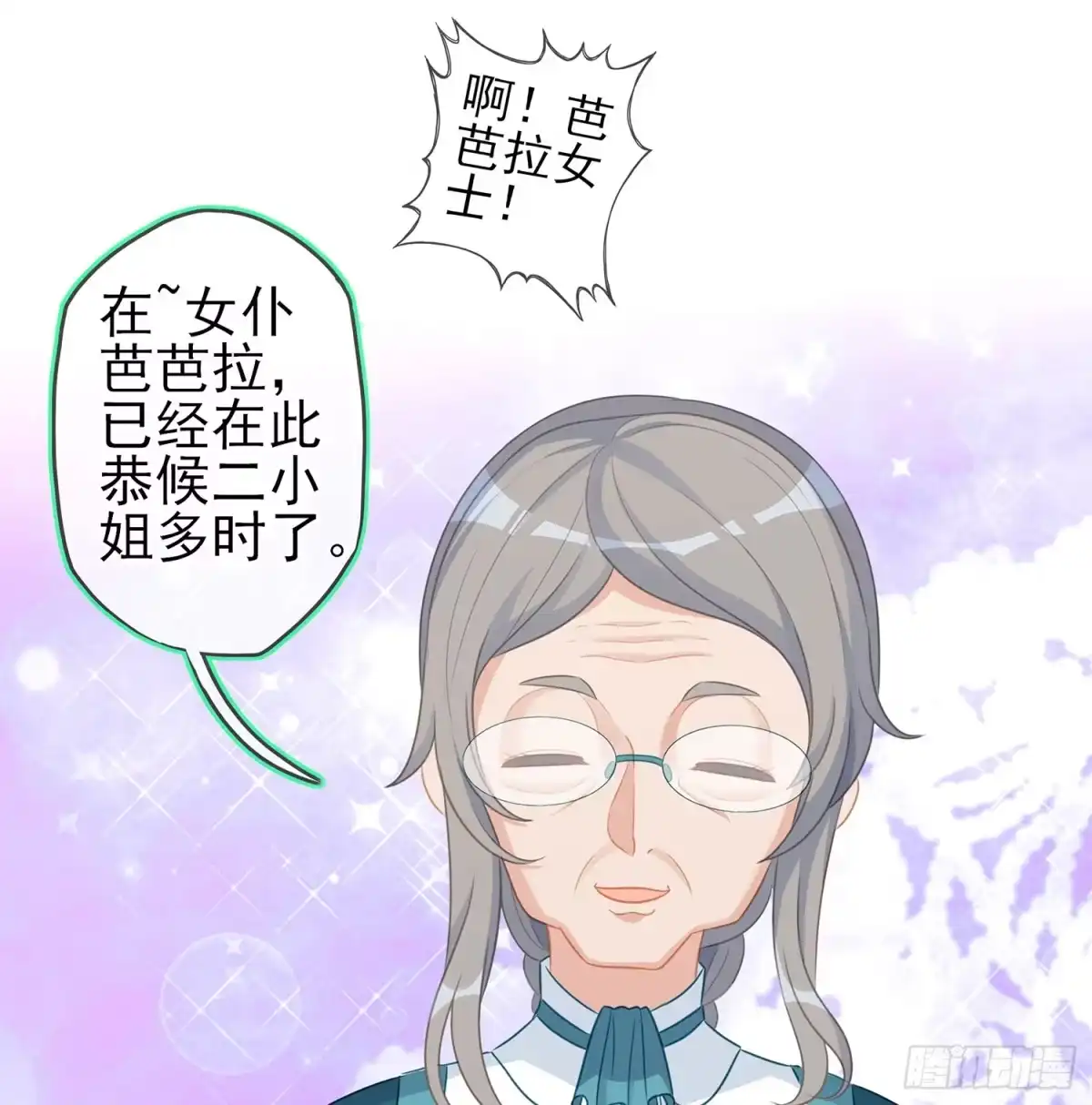 《我在异界当乞丐》还有很多房间 第29页