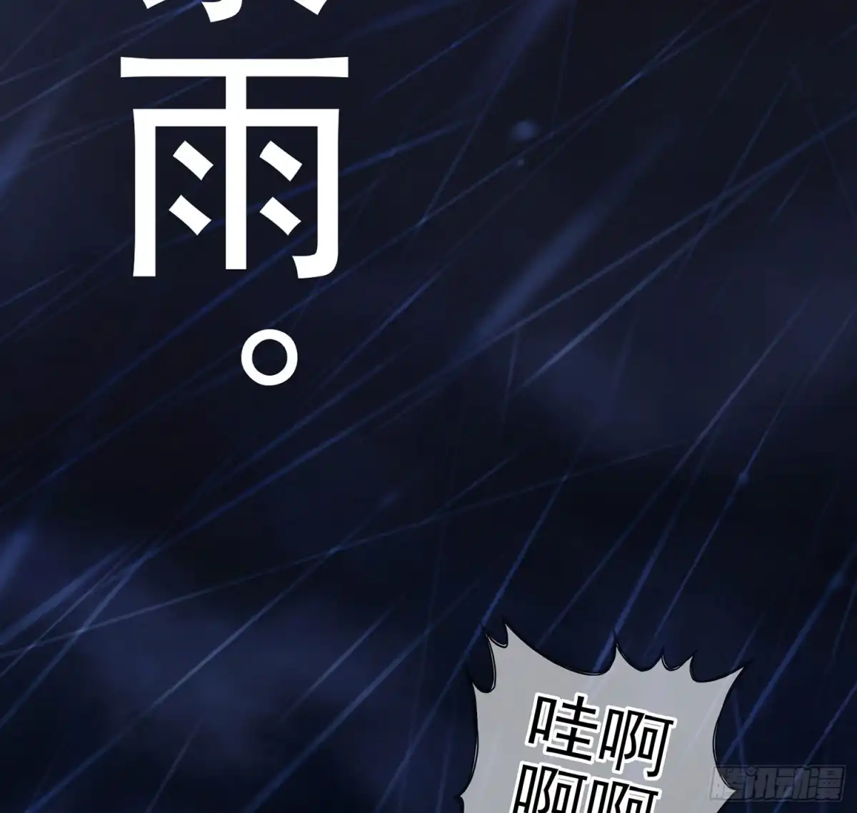 《我在异界当乞丐》还有很多房间 第16页
