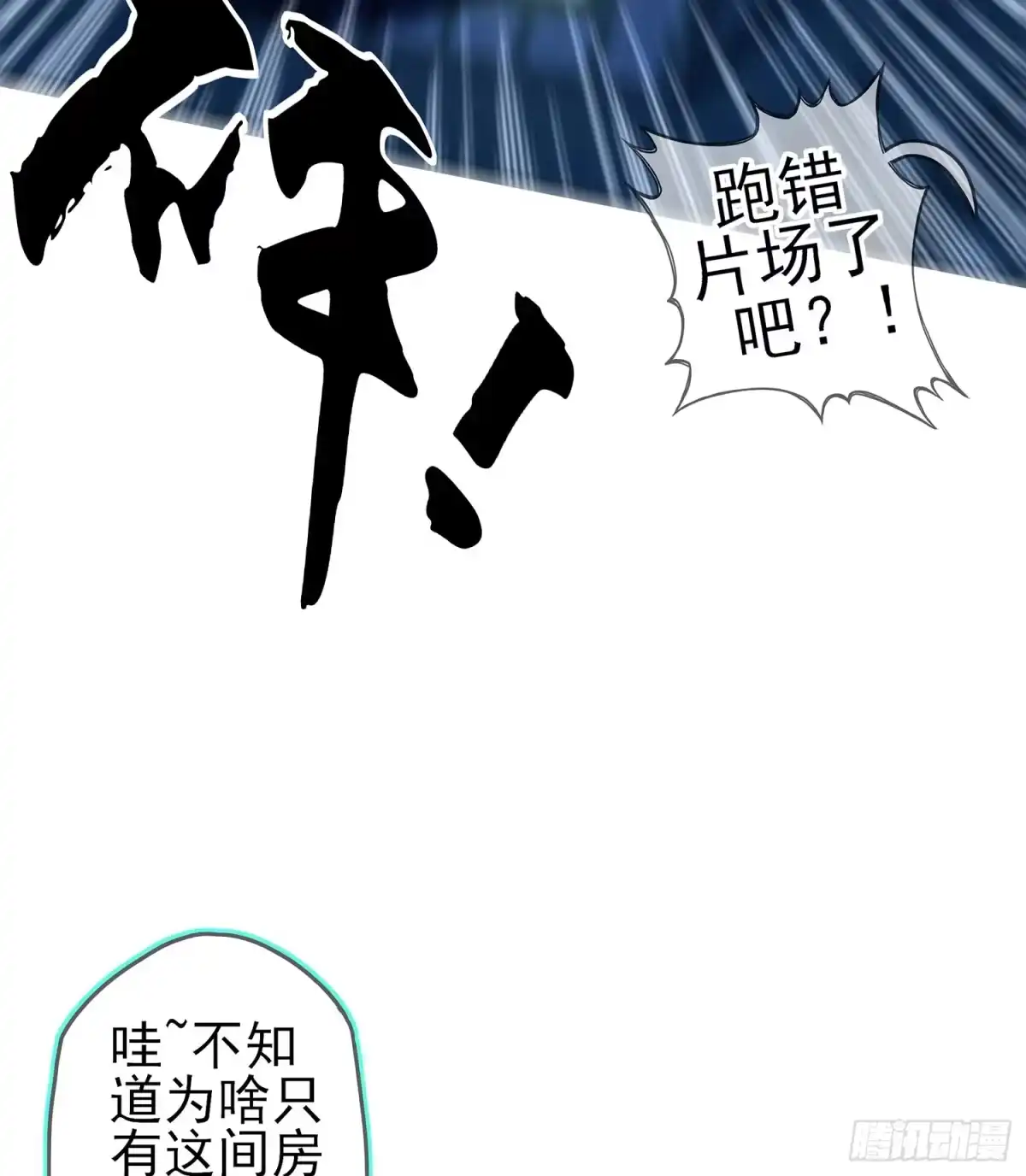 《我在异界当乞丐》还有很多房间 第89页