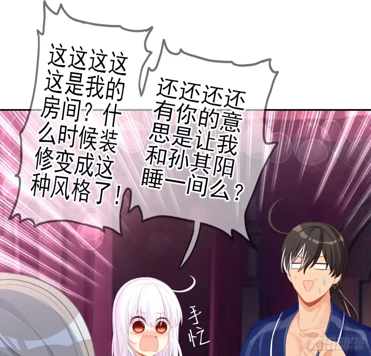 《我在异界当乞丐》还有很多房间 第111页