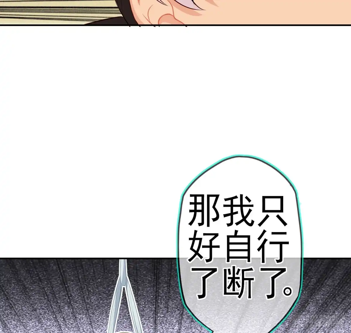 《我在异界当乞丐》还有很多房间 第99页