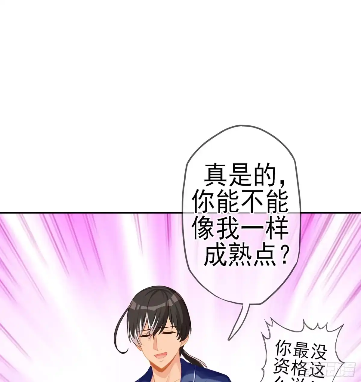 《我在异界当乞丐》还有很多房间 第64页