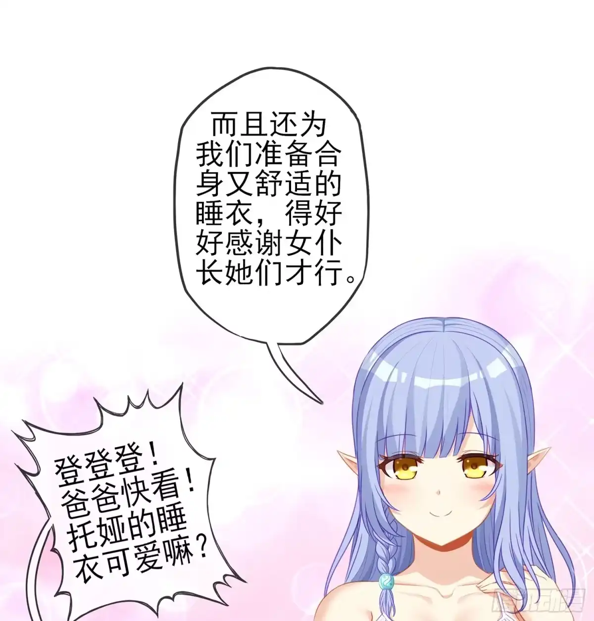 《我在异界当乞丐》还有很多房间 第41页
