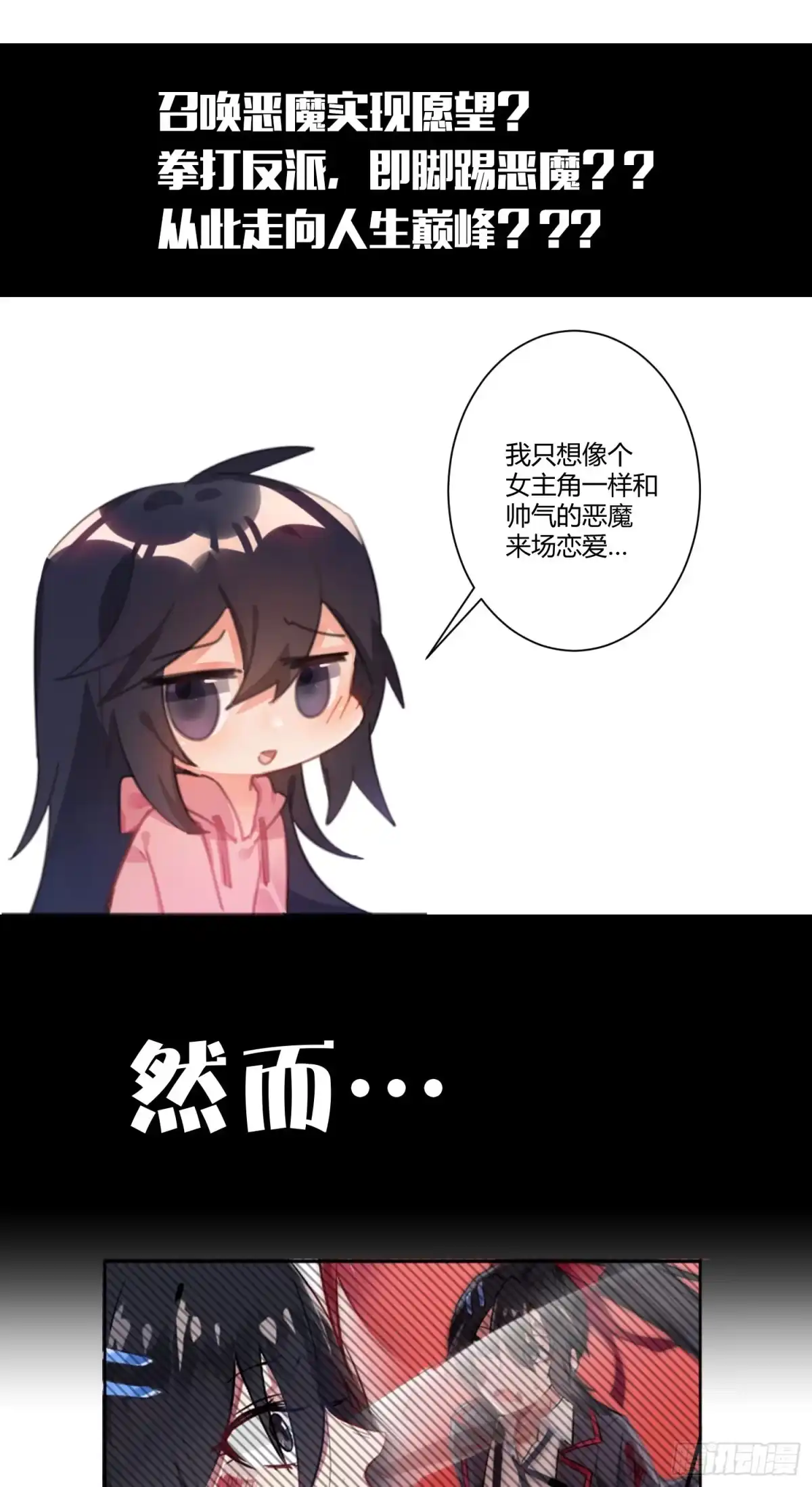 《我在异界当乞丐》还有很多房间 第138页