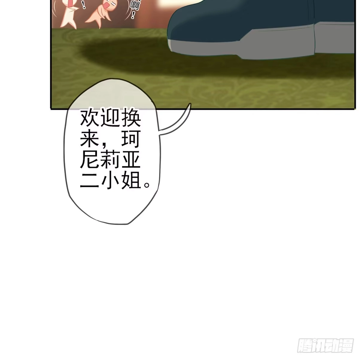 《我在异界当乞丐》还有很多房间 第28页