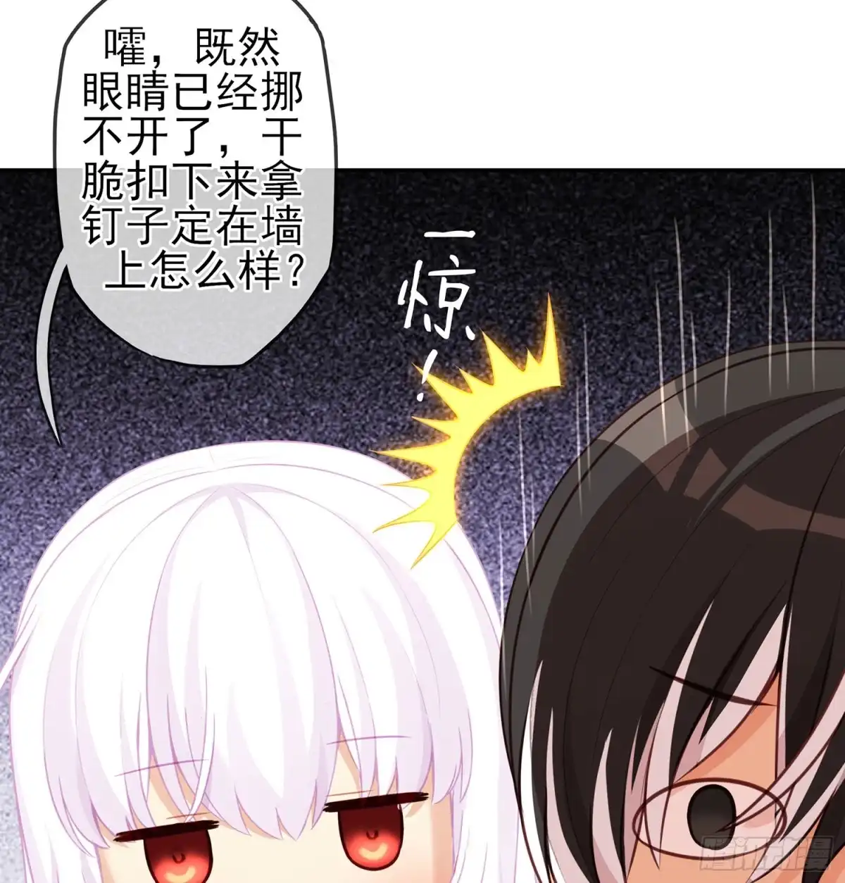 《我在异界当乞丐》还有很多房间 第44页