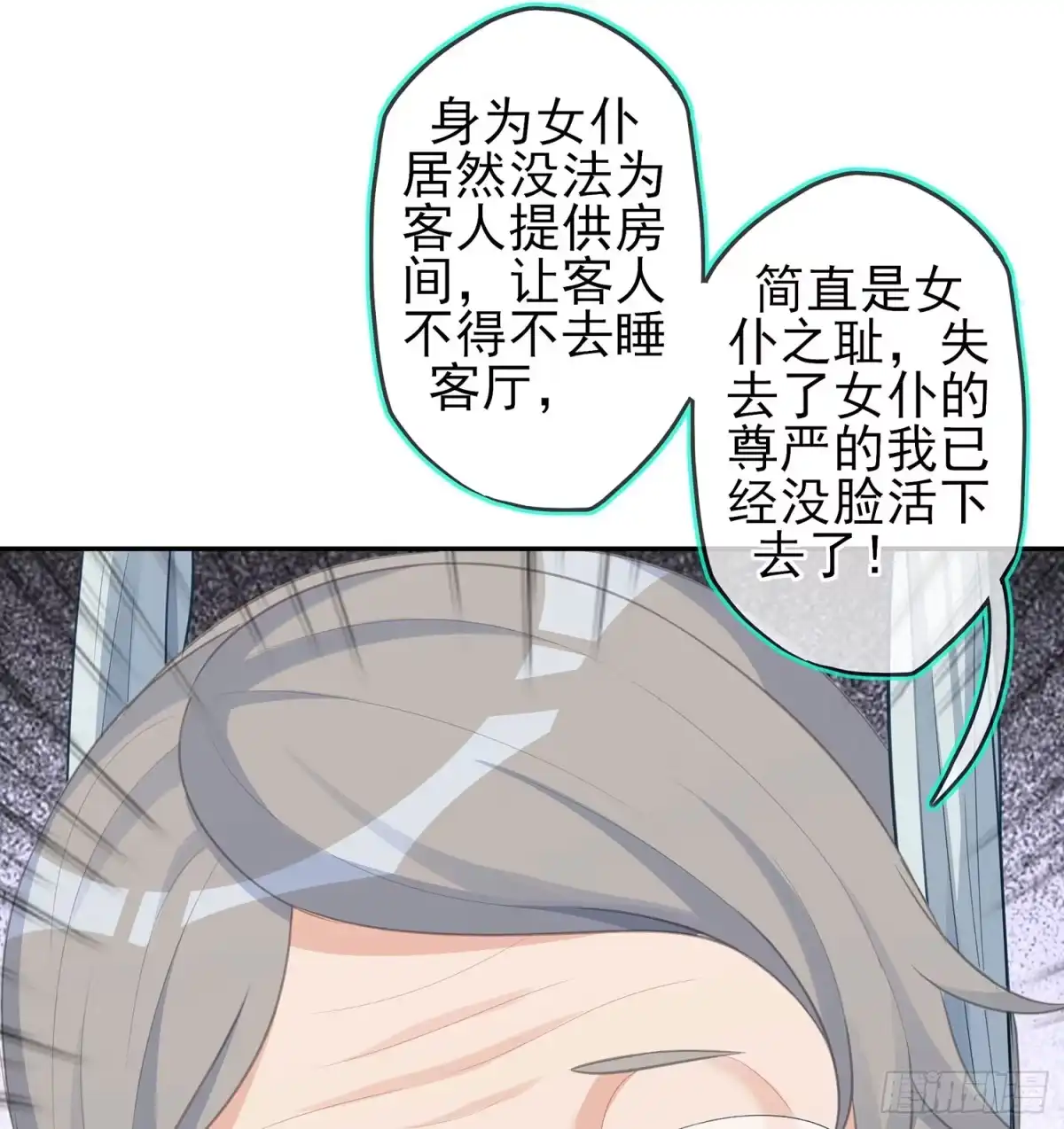 《我在异界当乞丐》还有很多房间 第102页