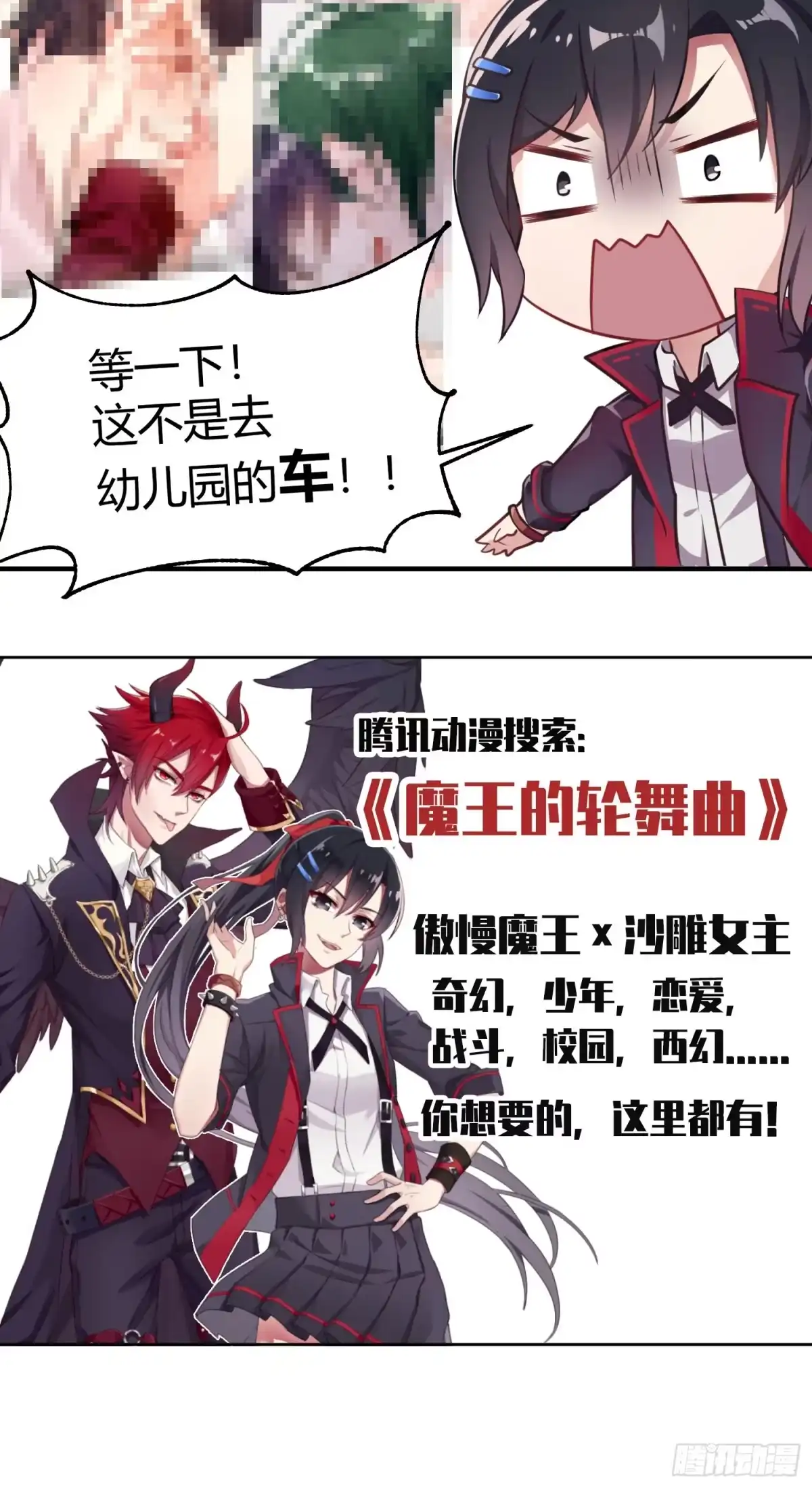 《我在异界当乞丐》还有很多房间 第140页