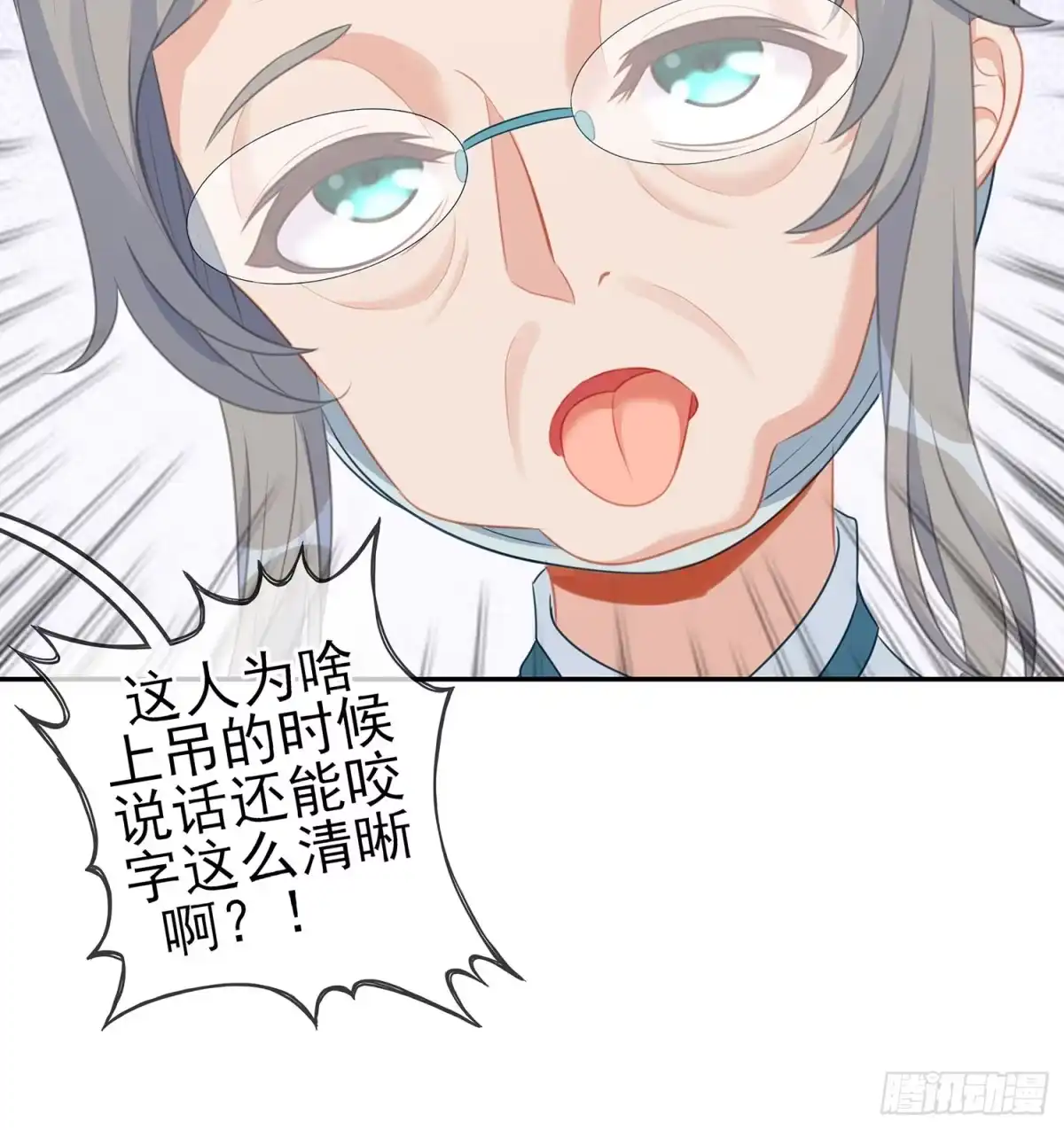 《我在异界当乞丐》还有很多房间 第103页