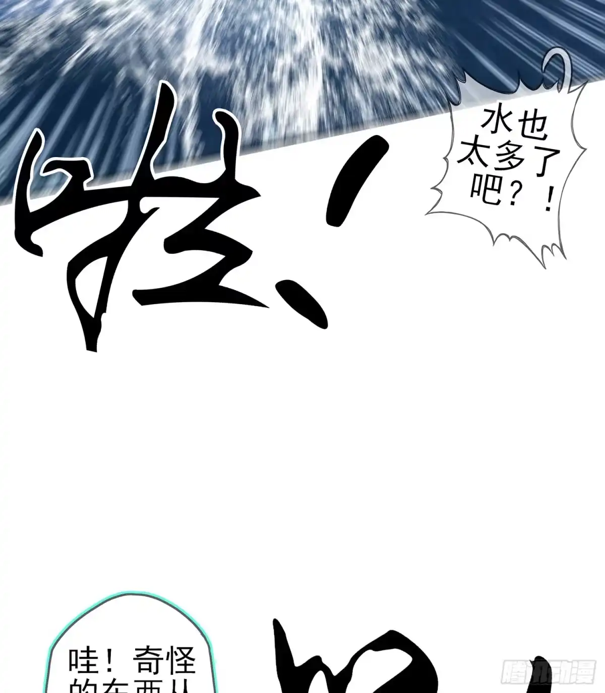 《我在异界当乞丐》还有很多房间 第87页