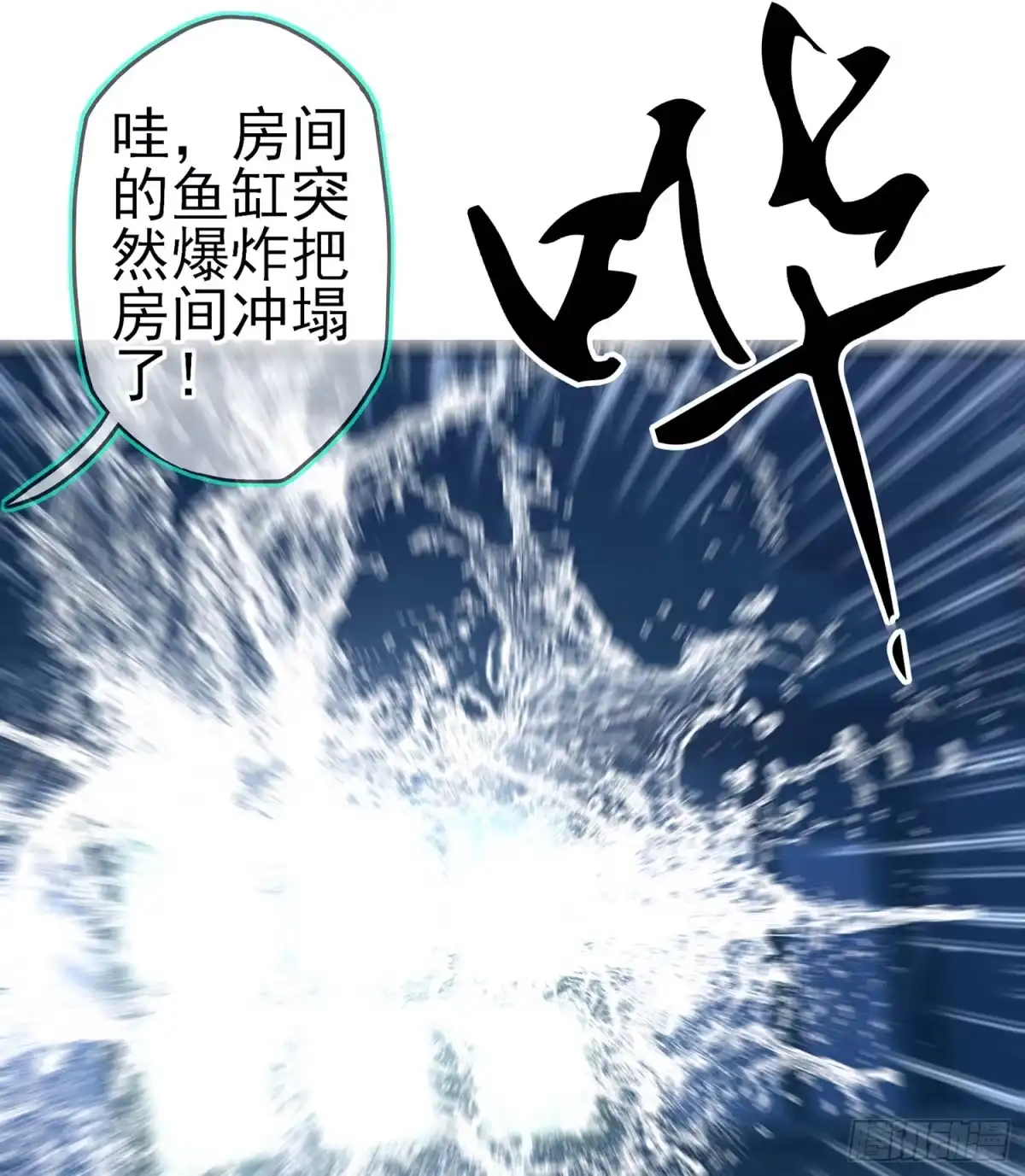 《我在异界当乞丐》还有很多房间 第86页